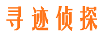 建华市侦探调查公司